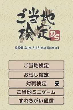 Title Screen